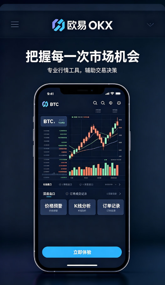 欧交易所app官网登录移动端安全交易场景